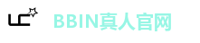 BBIN真人官网